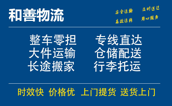 奇台电瓶车托运常熟到奇台搬家物流公司电瓶车行李空调运输-专线直达